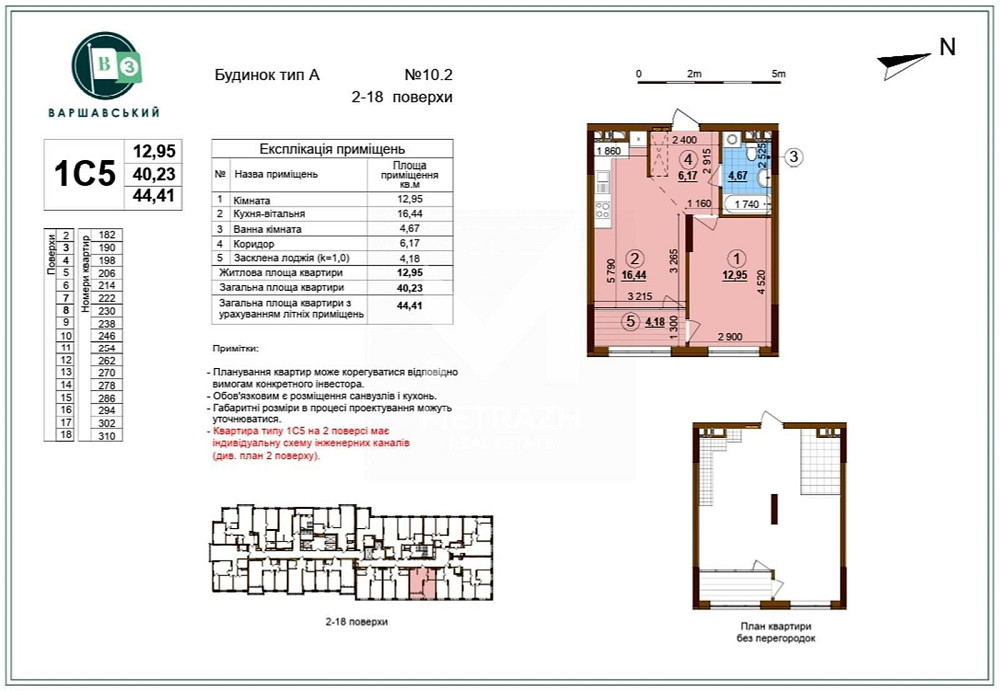 Простора 1-к квартира 44.5 м² Варшавський 3 Kyiv - photo 4