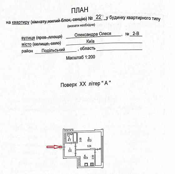 Заселений будинок! 1-к квартира ЖК Варшавський Плюс Kyiv