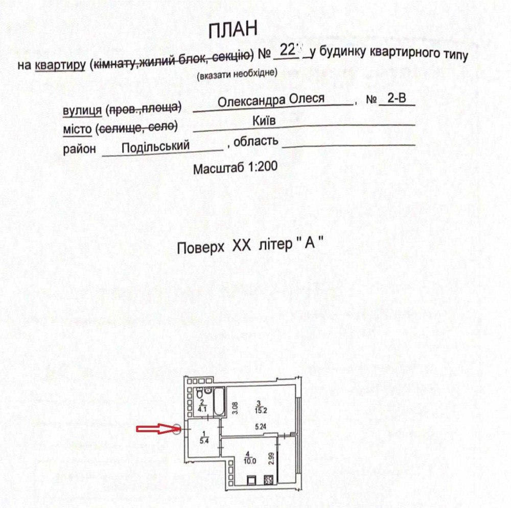 Заселений будинок! 1-к квартира ЖК Варшавський Плюс Kyiv - photo 2