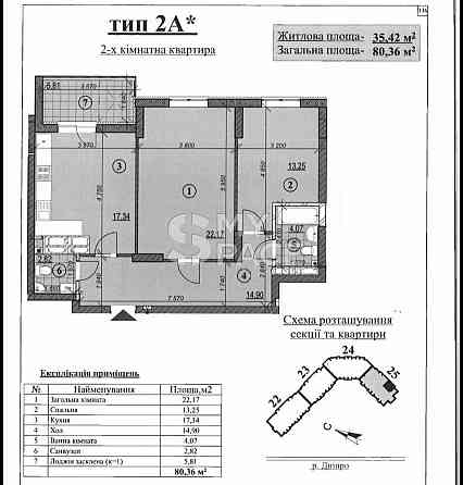 2к 80м в ЖК Русанівська Гавань Микільсько Слобідська Аболмасова Kyiv