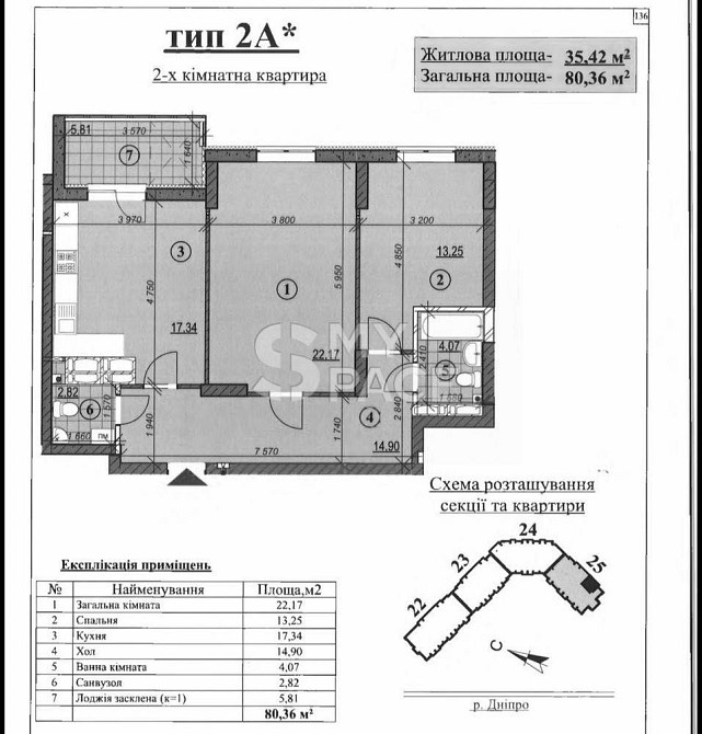 2к 80м в ЖК Русанівська Гавань Микільсько Слобідська Аболмасова Kyiv - photo 5