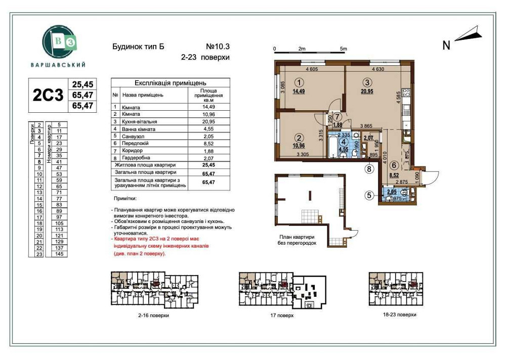 2 квартира Варшавський 3 Варшавский Буд 10.3 Олеся Змієнка Ключі Без % Kyiv - photo 1