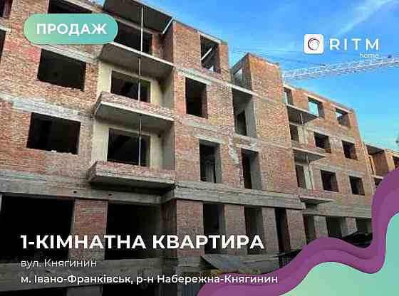 Продається 1-к.кв сучасному житловому комплексі ЖК «Княгинин». Ивано-Франковск