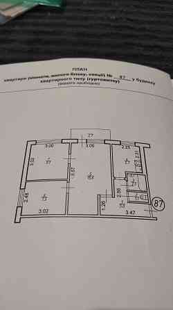 3-Кімнатна квартира Калуш