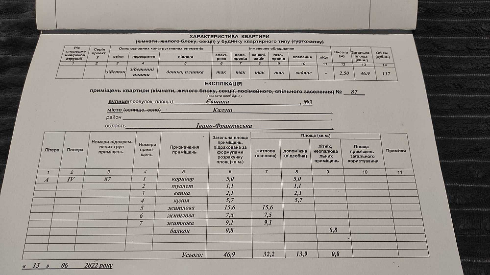 3-Кімнатна квартира Калуш - зображення 7