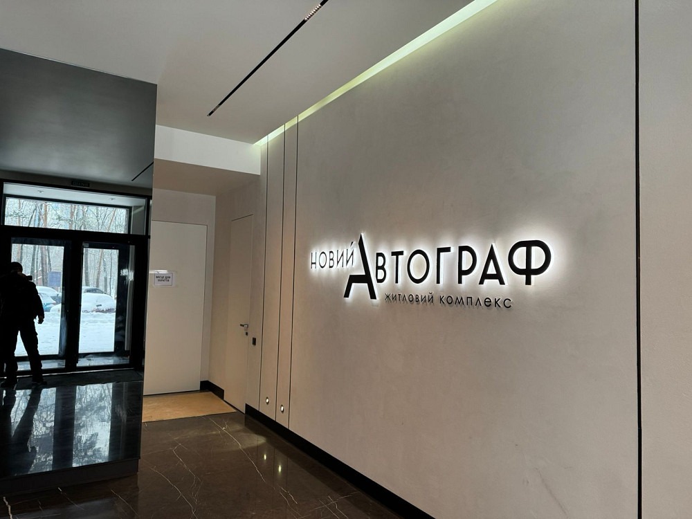 ЖК " Автограф".  Мстиславича (Жмаченка ). Поруч метро Дарниця. Киев - изображение 2