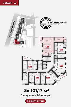 Продам трикімнатну квартиру з елітному ЖК Полтава