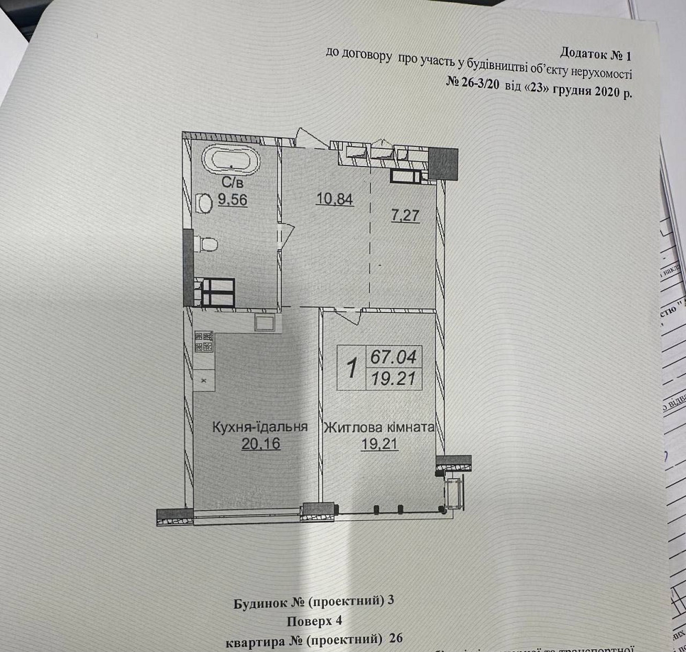 Продажа квартир / Новопечерские Липки /Без%/ Андрея Верхогляда 22 Б/ Киев - изображение 3