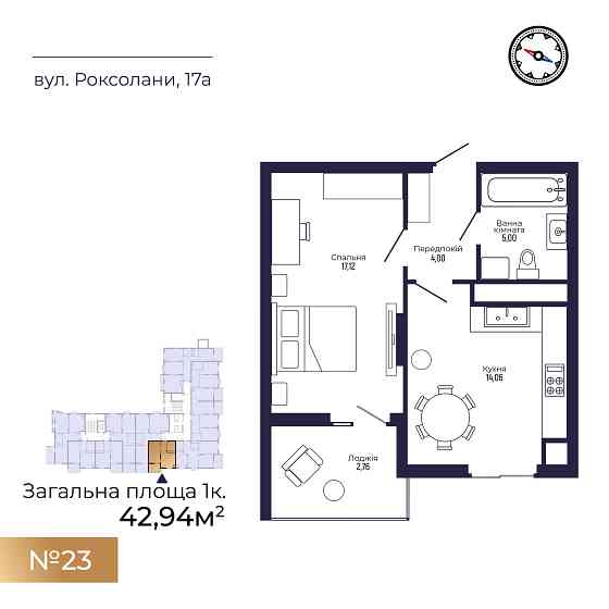 Однокімнатна квартира від забудовника вул.Роксолани м.Трускавець Трускавець