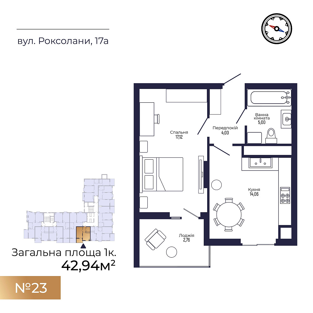 Однокімнатна квартира від забудовника вул.Роксолани м.Трускавець Трускавець - зображення 3