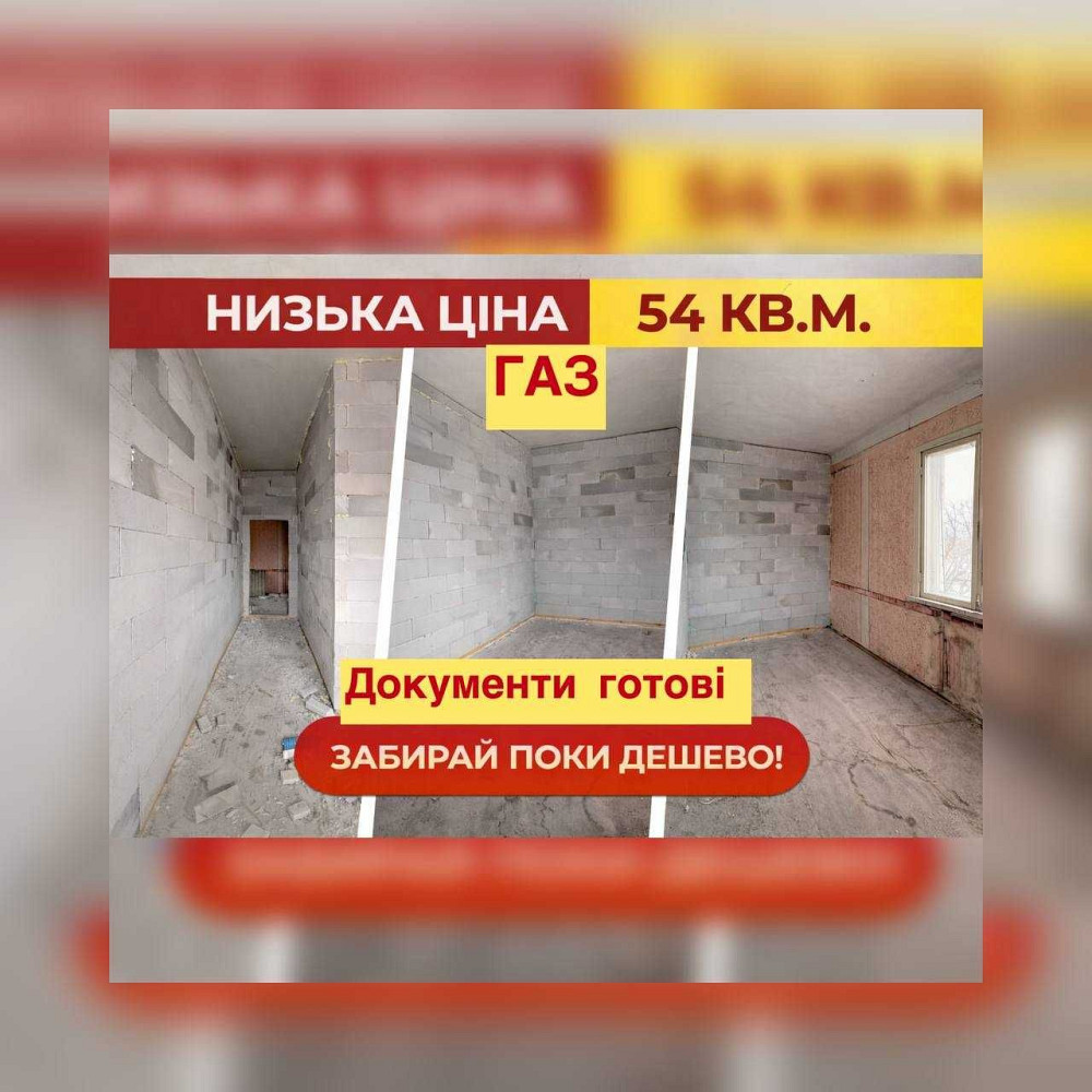 НИЗЬКА ЦІНА! 54 м² —  17 000$.Газ.Септик.Скважина.Готові документи. Барышевка - изображение 1