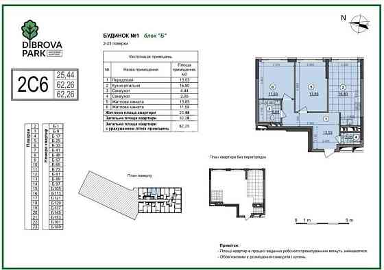 Продам 2-кім. квартиру без ремонту, ЖК "Діброва Парк", м. Сирець,Нивки Київ