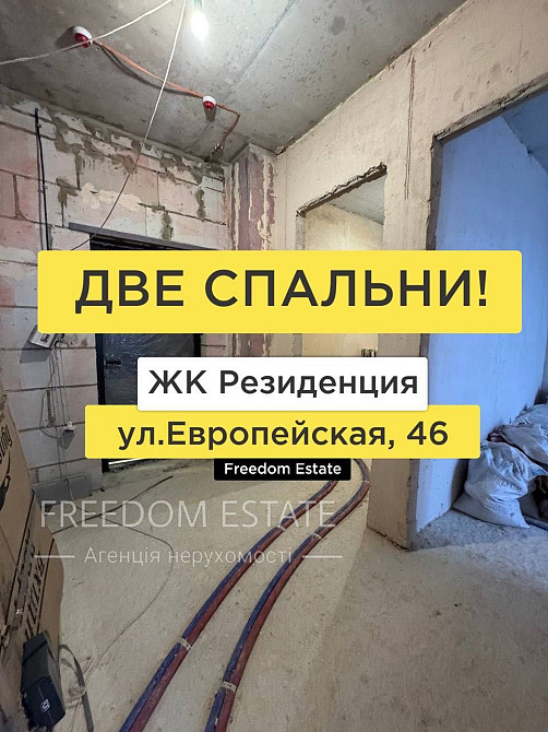 79 тыс.$ЧИСТОВАЯ ОТДЕЛКА/ ЖК РЕЗИДЕНЦИЯ/ Продажа / Авантаж/ Квартира Харків - зображення 1