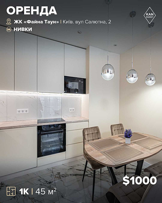 Довгострокова оренда 1к квартири 45 м² у Файна Таун. Без комісії! Киев - изображение 1