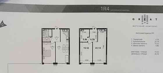 ВИДОВА 1-кім. 50 кв.м, ЖК Грейт/Great, Дніпровська Набережна Киев