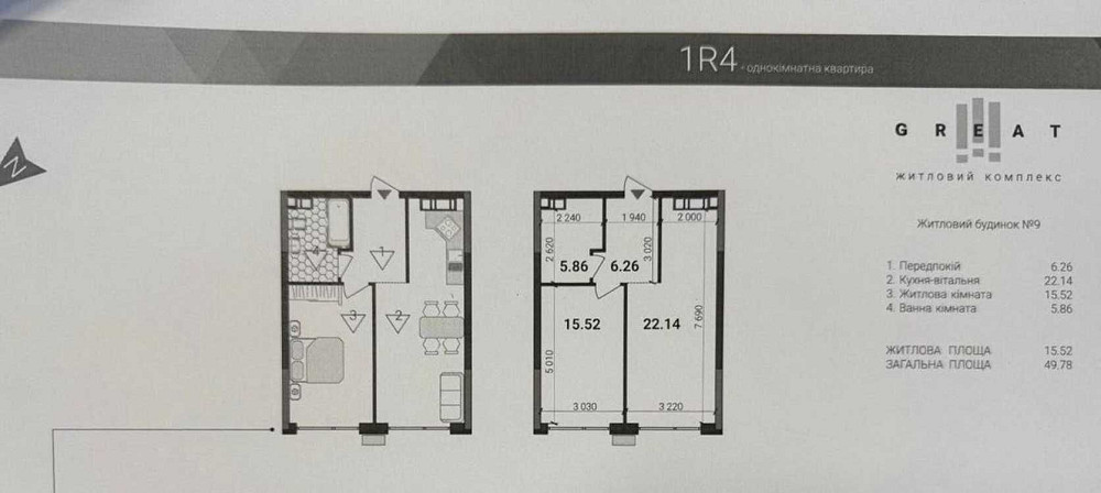 ВИДОВА 1-кім. 50 кв.м, ЖК Грейт/Great, Дніпровська Набережна Киев - изображение 2