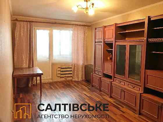 КЮ-3346 Продам 2к квартиру на Салтовке Медкомплекс 624 м/р Харьков
