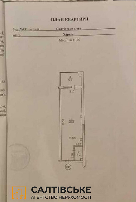 ИГ-3078 Продам 1К квартиру 38м2 в новострое на Салтовке Харьков - изображение 8