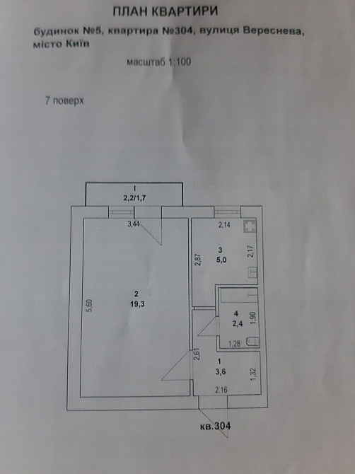 Продаж 1- кв. Дарницкий район Киев - изображение 3