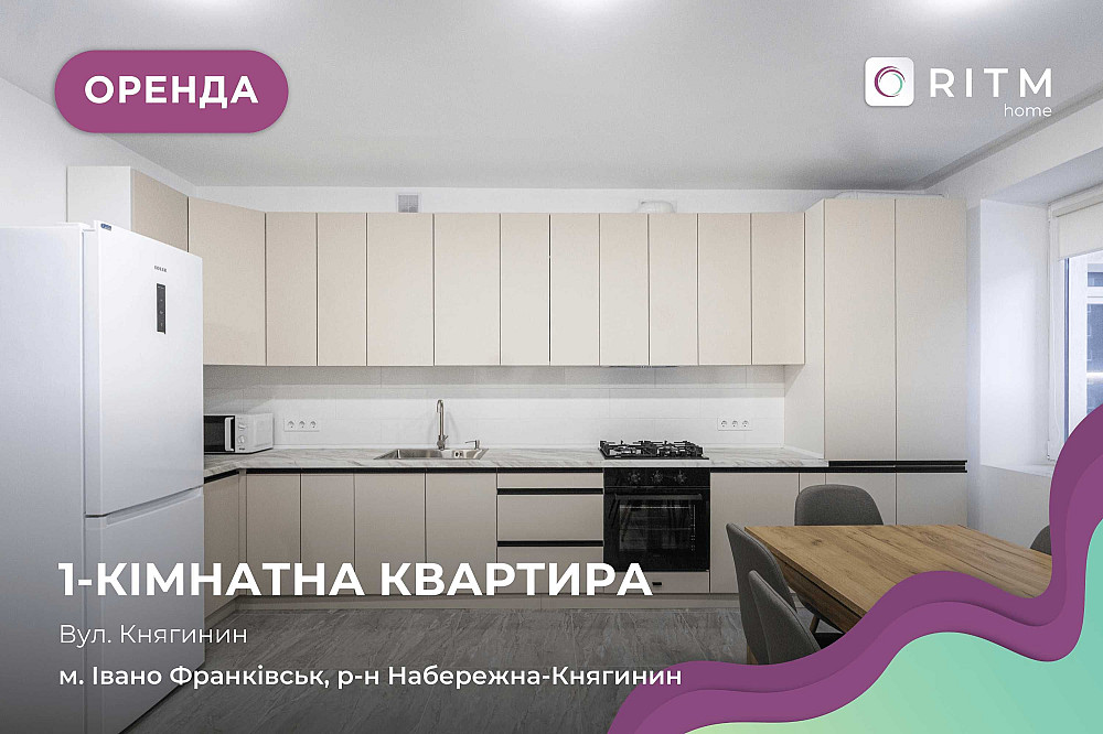 Здається в оренду однокімнатна квартира з великою кухнею-студією Івано-Франківськ - зображення 1