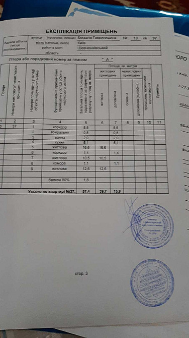 Продаж 3-кімнатної квартири Хрущевка КПІ Лук'янівка Шевченківський Київ - зображення 2