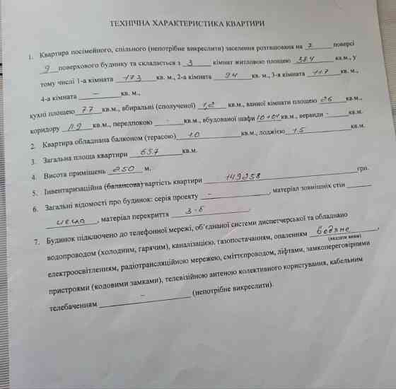 Продаж 3 кімнатної квартири р-н 21школи Луцьк