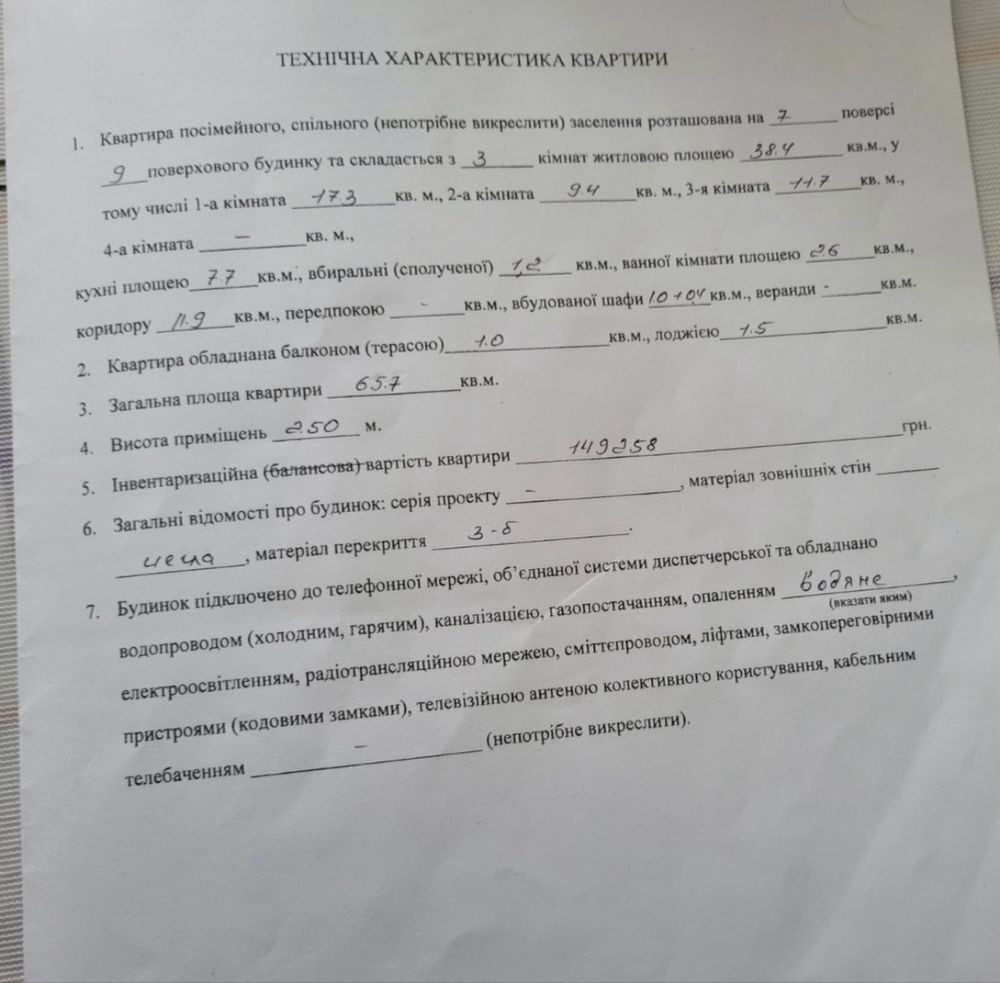 Продаж 3 кімнатної квартири р-н 21школи Луцьк - зображення 2