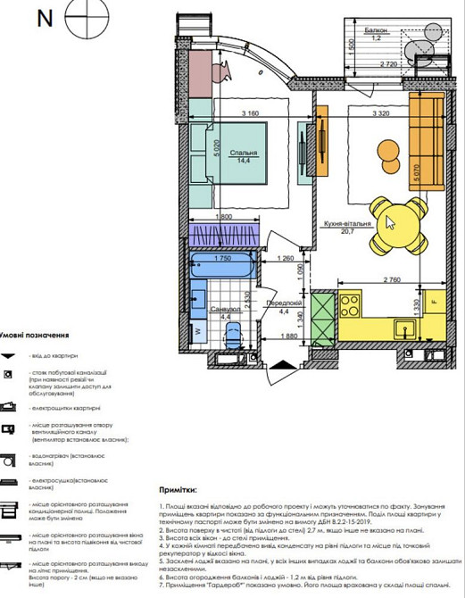 Без%! Продаж 1-к квартири 45м2 ЖК Республика Respublika Теремки Киев - изображение 2