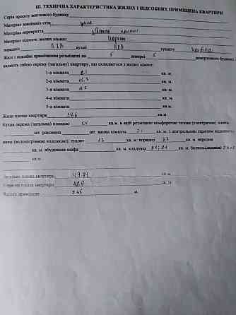 Продам трехкомнатную квартиру на правом берегу. Торг. Сонячне