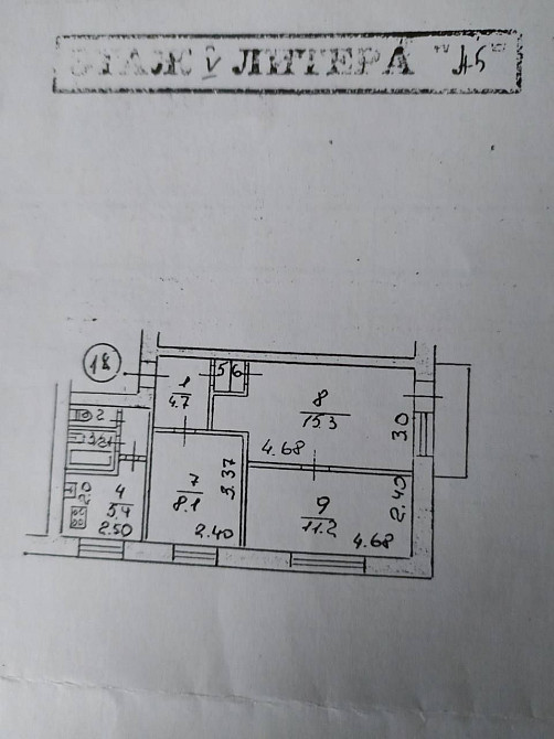 Продам трехкомнатную квартиру на правом берегу. Торг. Сонячне - зображення 4