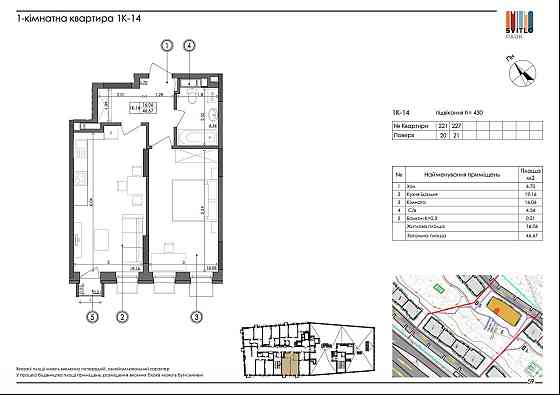 Без%/ 1 к. 47 м²/Буд.№ 8/ 21з21/ Жк СвітлоПарк/ Відова!/ Перепоступка Киев