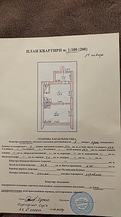 Продається квартира Добромиль - изображение 2