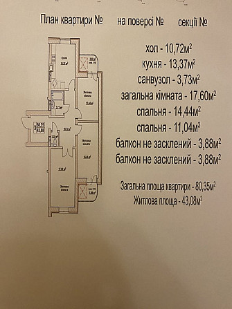 Продам квартиру бровари Бровари - зображення 1