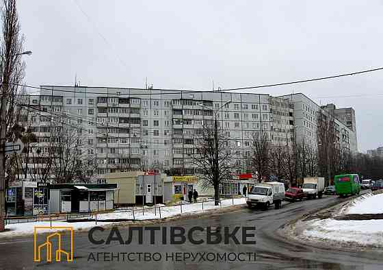 ЮЛ-6147 Продам 3К квартиру на Салтовке Медкомплекс 625 м/р Харьков