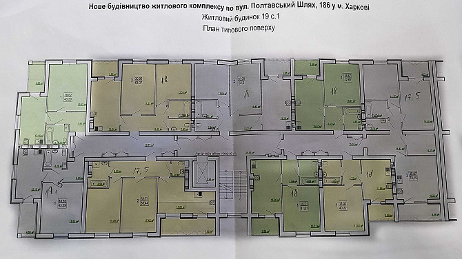 Продам (Переуступка) 1 кім.кв. в ЖК Сказка,Полтавський шлях,186,Буд.19 Харків - зображення 7