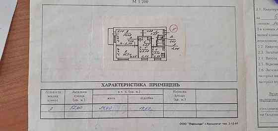 Продається 3 кімнатна квартира Кременчуг