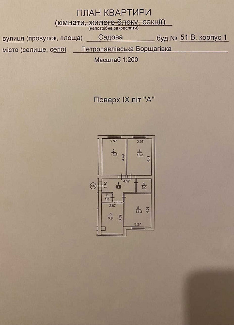 БЕЗ %!Продам 3-комнатную в ЖК ПРАЖСКИЙ КВАРТАЛ -2! 64м! Ремонт! Петропавлівська Борщагівка - зображення 6