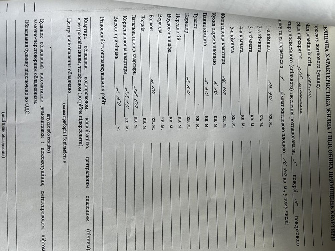 Срочно продам однокомнатную квартиру Первомайський (Харківська обл.) - зображення 2