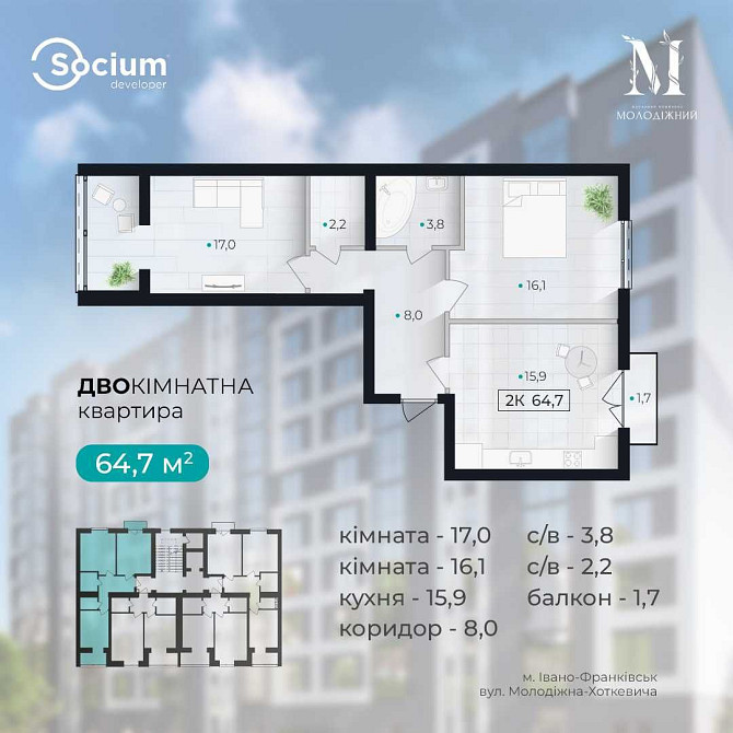 АКЦІЯ! 64,7 м2 ЗАТИШКУ ТА КОМФОРТУ, 2-кімн. квартира вул. МОЛОДІЖНА(2) Івано-Франківськ - зображення 1