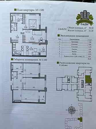 Продам квартиру в «таїровських садах» секція 2-6 Одесса