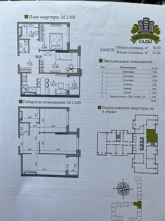 Продам квартиру в «таїровських садах» секція 2-6 Одеса - зображення 1