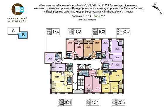 Продаж 1к квартири в ЖК Варшавський+ Київ