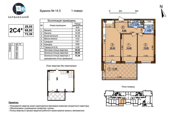 Продаж 2-х кімнатної квартири в ЖК Варшавський-2 Киев - изображение 2