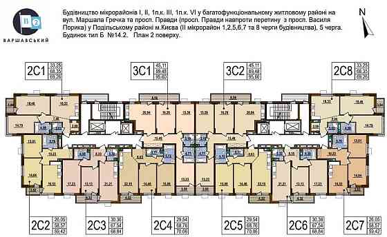 Продаж 3к квартири в ЖК Варшавський-2 Киев