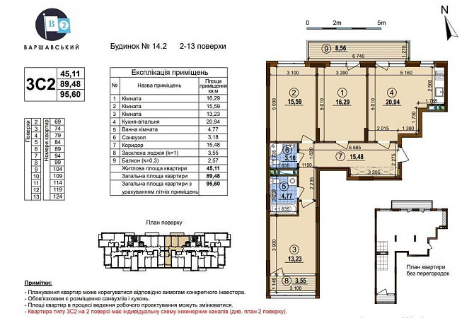 Продаж 3к квартири в ЖК Варшавський-2 Київ - зображення 2