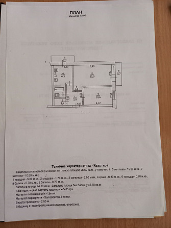 2х ком.квартира Центр Павлоград - зображення 2