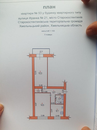 Двокімнатна квартира Староконстантинов - изображение 1