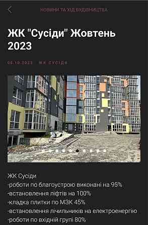 Продам 1 кімнатну квартиру  в ЖК СУСІДИ Винники