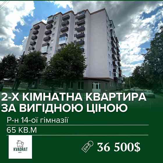 Забудовник!!! Продаж 2-х кімнатної квартири в новому будинку Каменец-Подольский