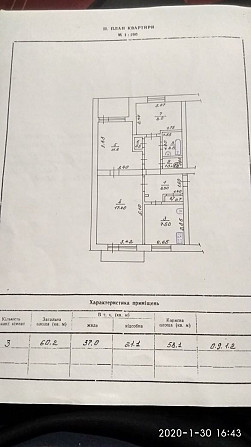 Продам 3к квартиру або обмін на дім. Великий Тростянець - зображення 1